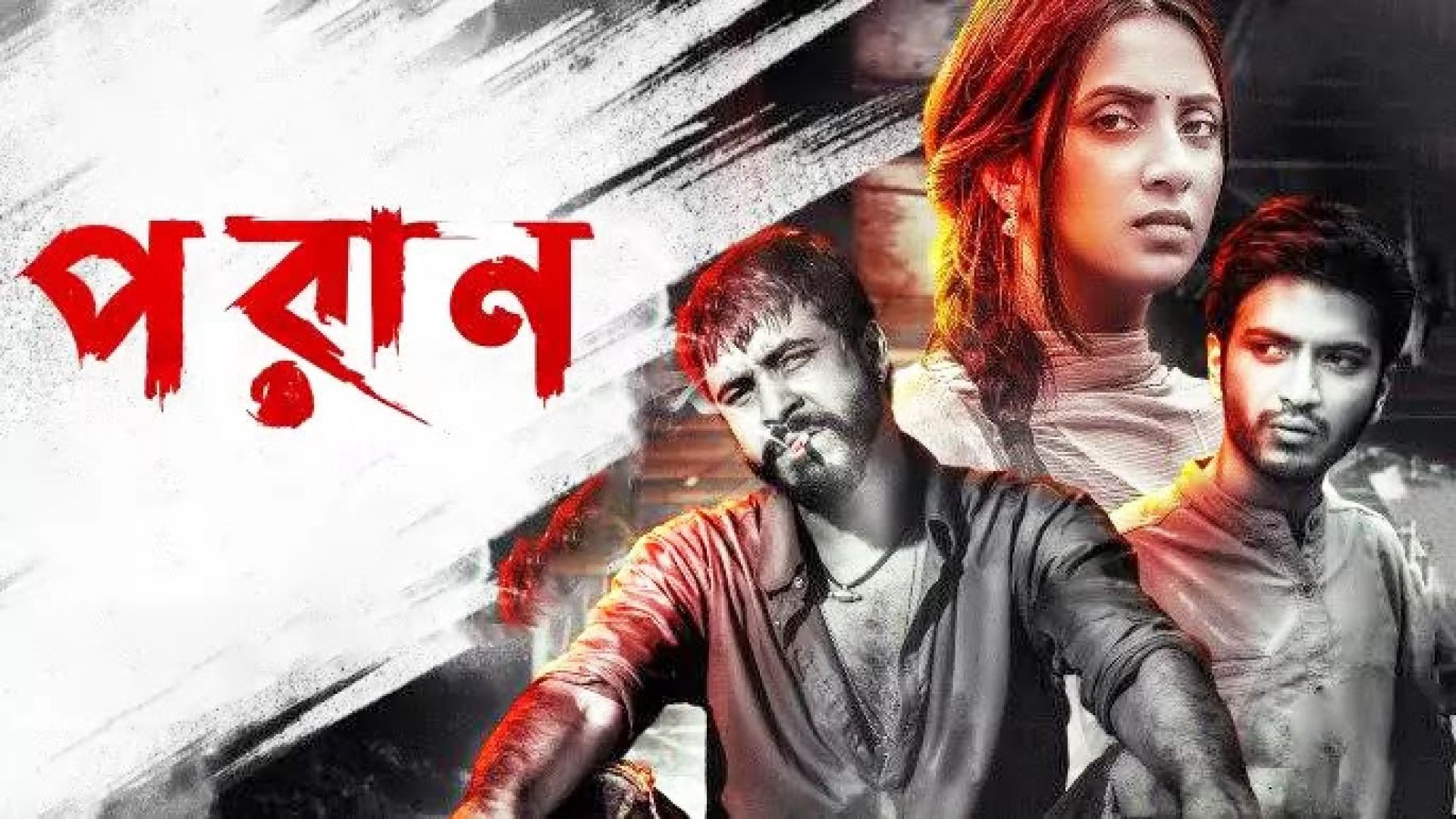 Poran (2022) Bengali WEB-DL 480p