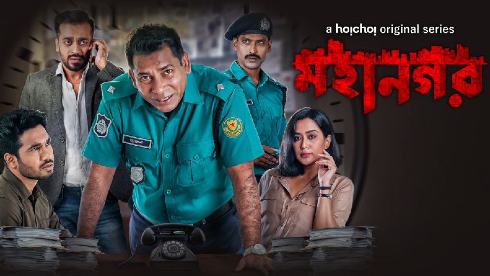 Mohanagar (2021) S01 Complete Bengali Hoichoi WEB-DL 720p