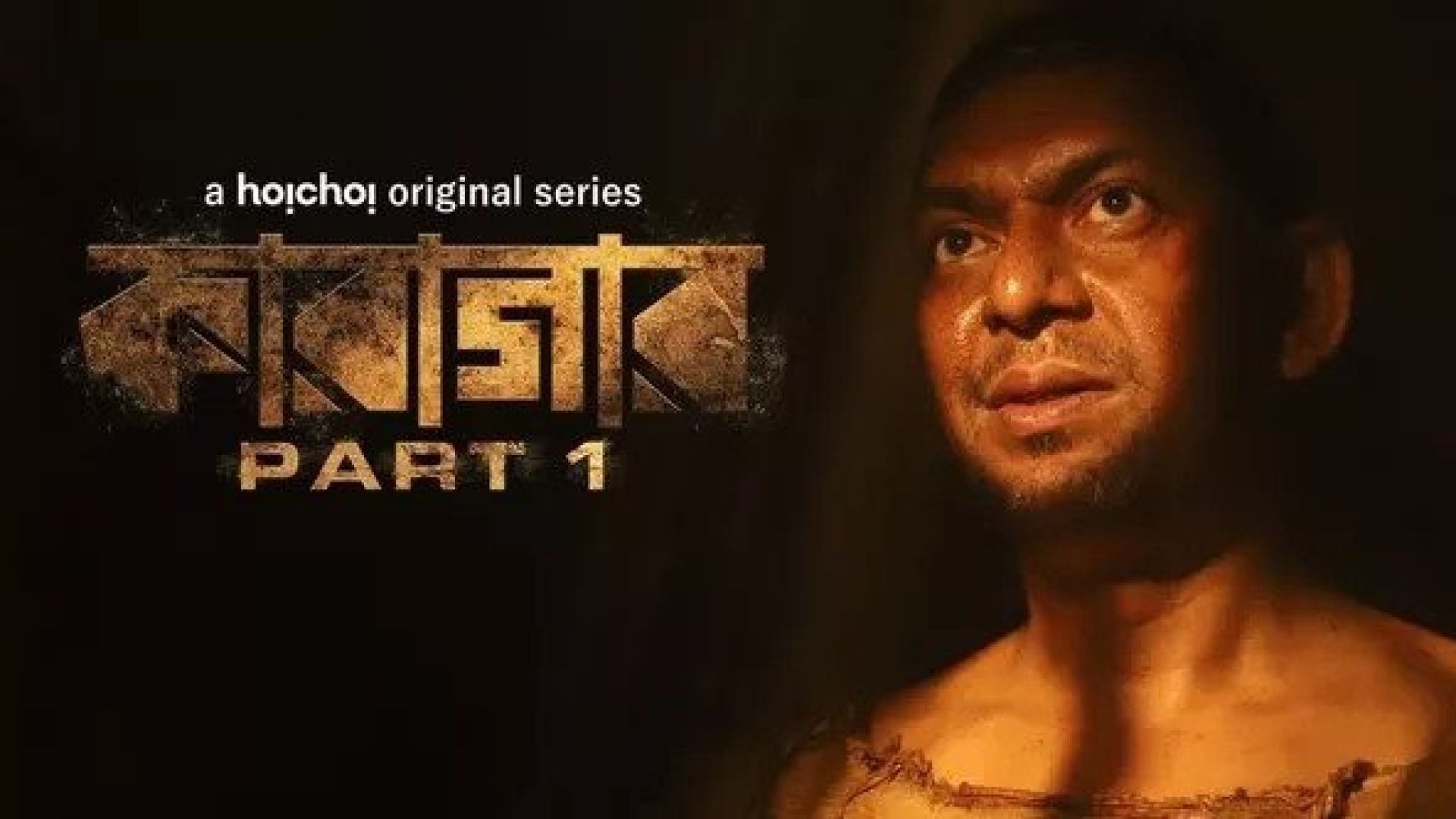 Karagar (2022) S01 Complete Bengali AMZN WEB-DL 480P