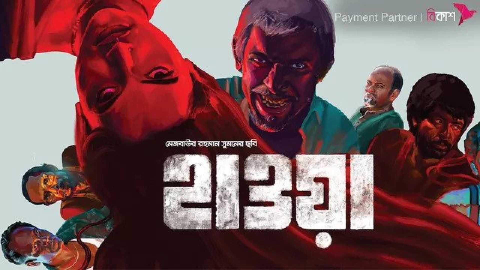 Hawa (2022) Bengali WEB-DL 1080p download