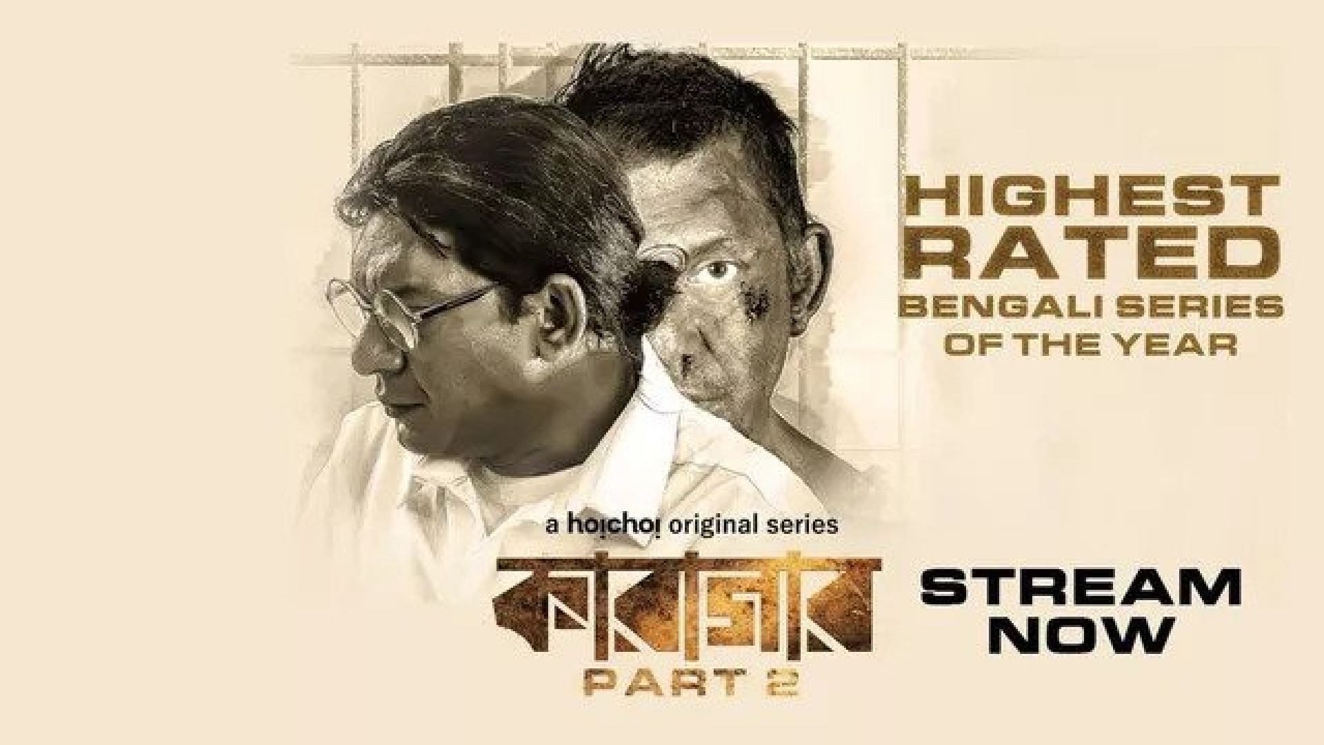 Karagar (2022) S02 Complete Bengali Hoichoi WEB-DL 720p