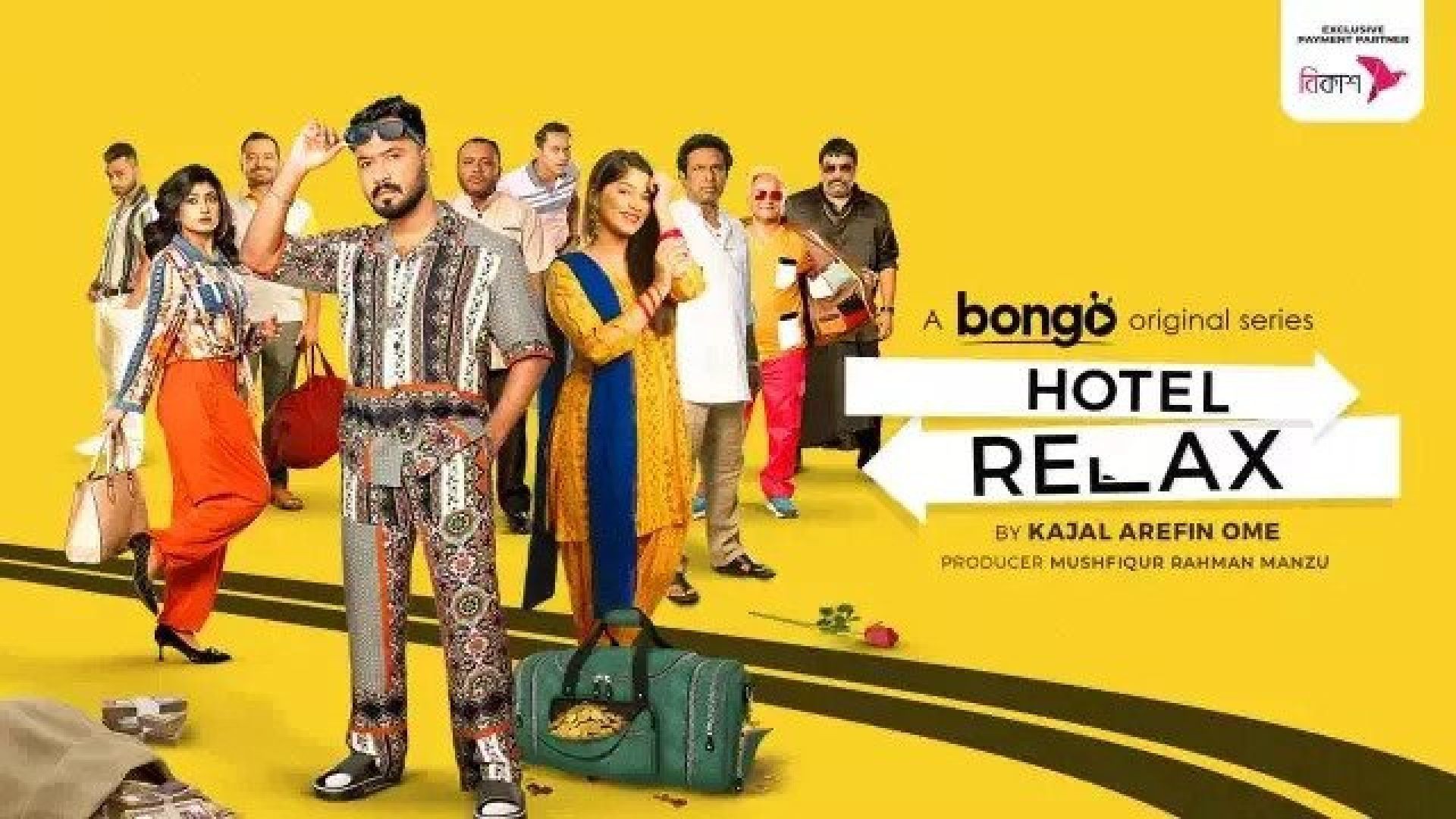 Hotel Relax (2023) S01 Complete Bengali WEB-DL 720p