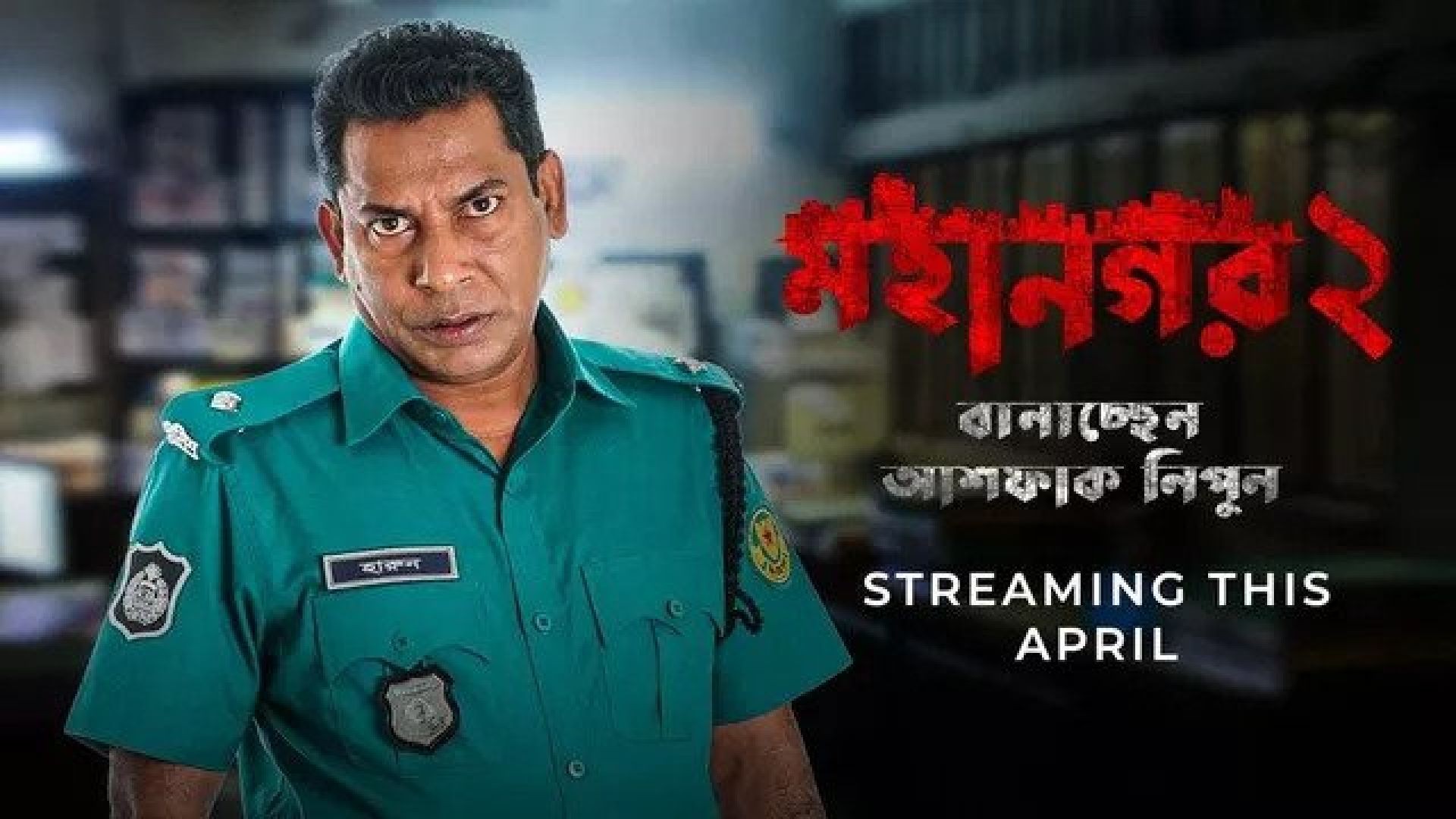 Mohanagar (2023) S02 Complete Bengali Hoichoi WEB-DL 480p