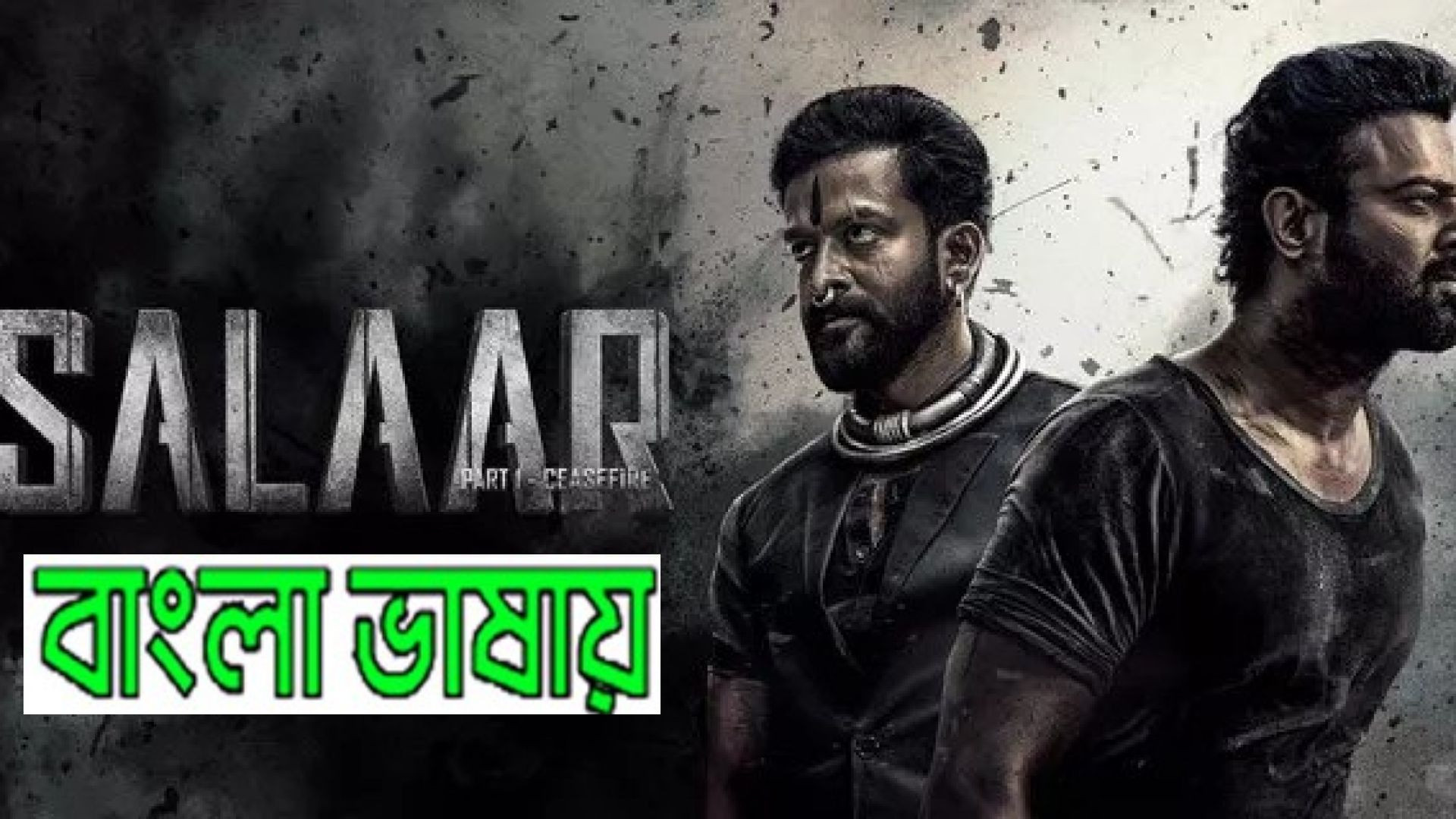 Salaar (2023) Bangla Dubbed Movie HDTS Print 480P