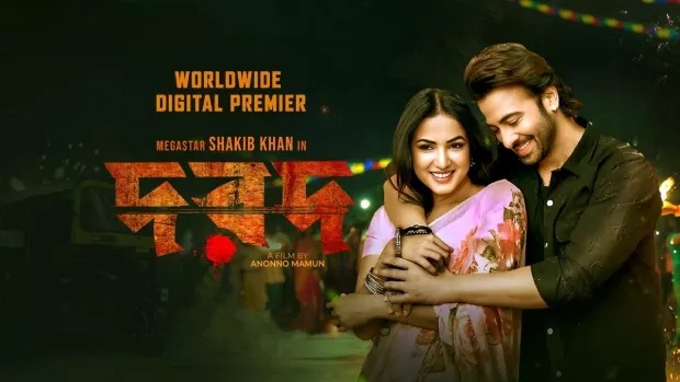 Dard (2024) Bengali iScreen WEB-DL 720P
