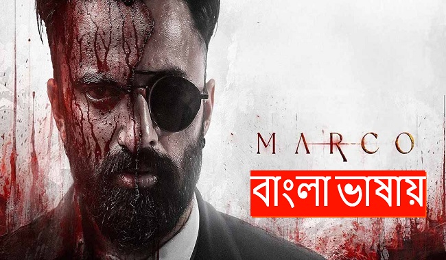 Marco (2024) Bengali Dubbed ORG WEB-DL 480P