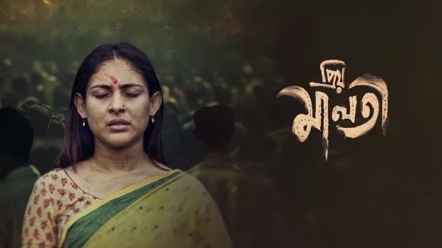 Priyo Maloti (2025) Bengali Chorki WEB-DL 480P