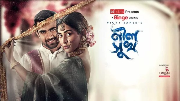 Neel Shukh (2024) Bengali Binge WEB-DL 720P