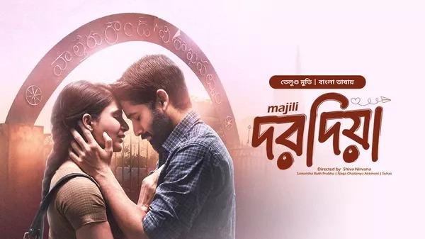 Majili-Dorodia (2025) Bengali Dubbed ORG BongoBD WEB-DL 720P