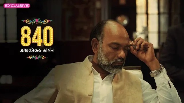 840 (2025) S01 Bengali TOffEE WEB-DL 720p