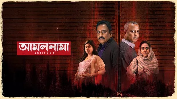 Amalnama (2025) Bengali Chorki WEB-DL 720P