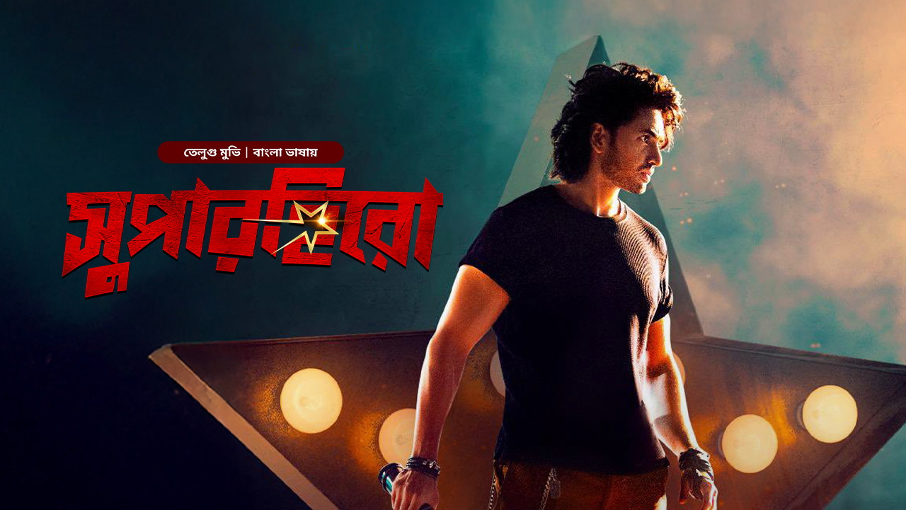 Hero - Super Hero (2025) Bengali Dubbed BongoBD WEB-DL 720p