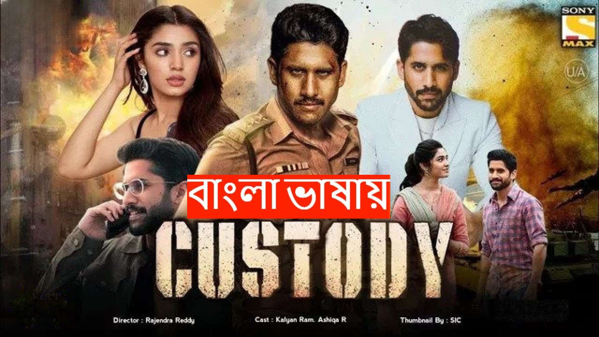 Custody (2025) Bengali Dubbed ORG WEB-DL 720P download