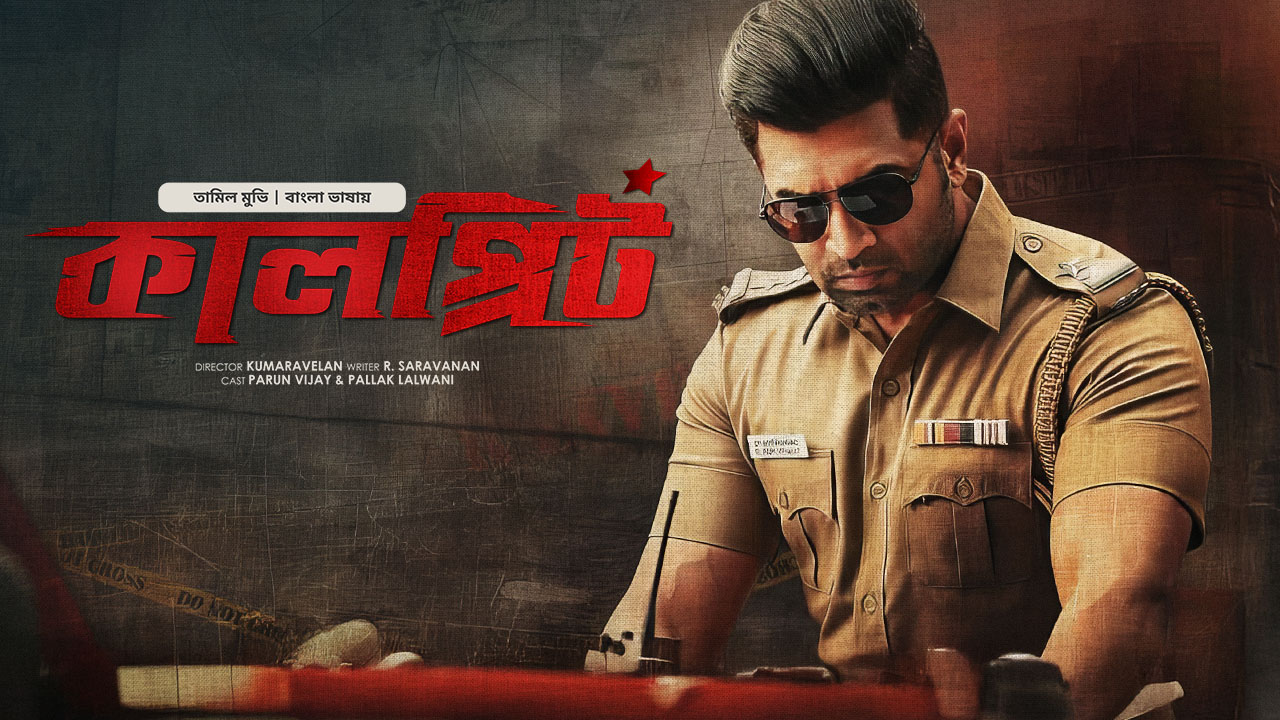 Kalprit (2025) Bengali Dubbed BongoBD WEB-DL 720p