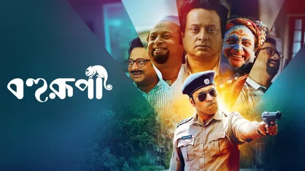 Bohurupi (2024) Bengali Zee5 WEB-DL 720P
