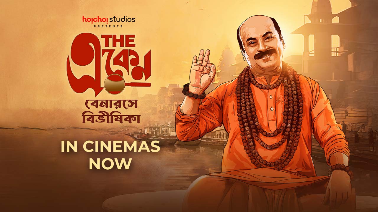 The Eken Benaras e Bibhishika (2025) Bengali HDTC 1080p