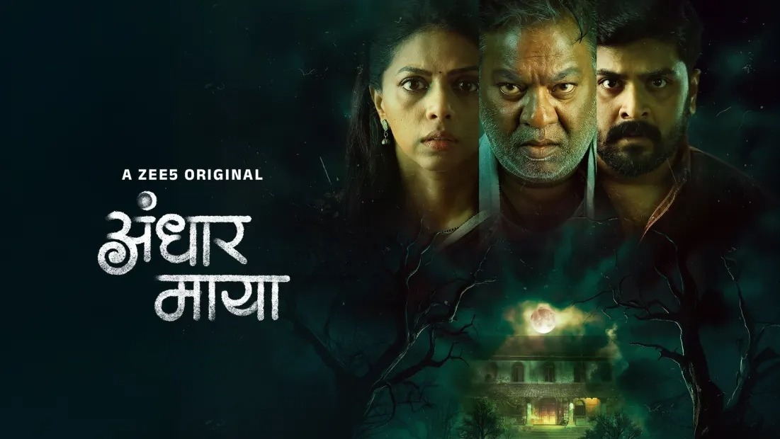 Andhar Maya (2025) S01 Dual Audio [Hindi ORG-Marathi] ZEE5 WEB-DL 720P